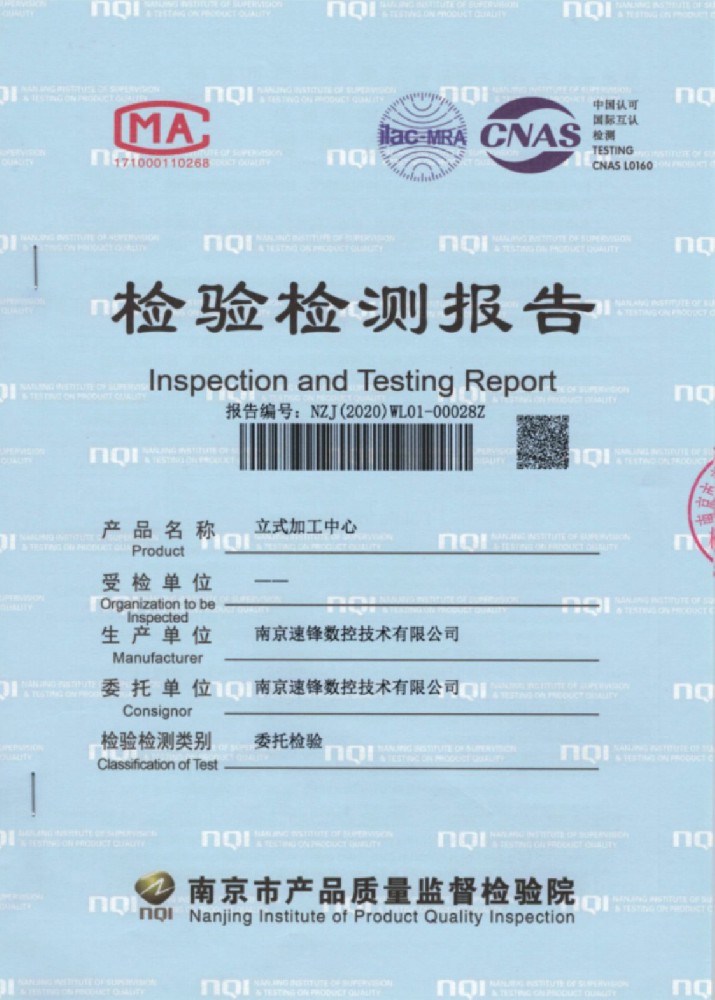 Inspection Test Report