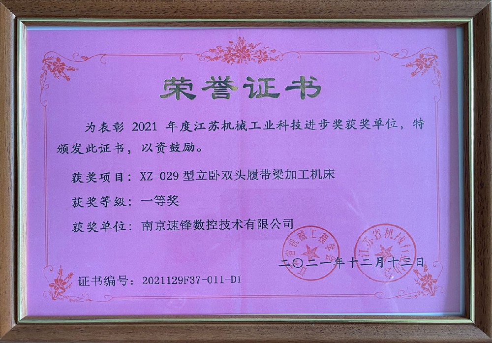 Honor Certificate